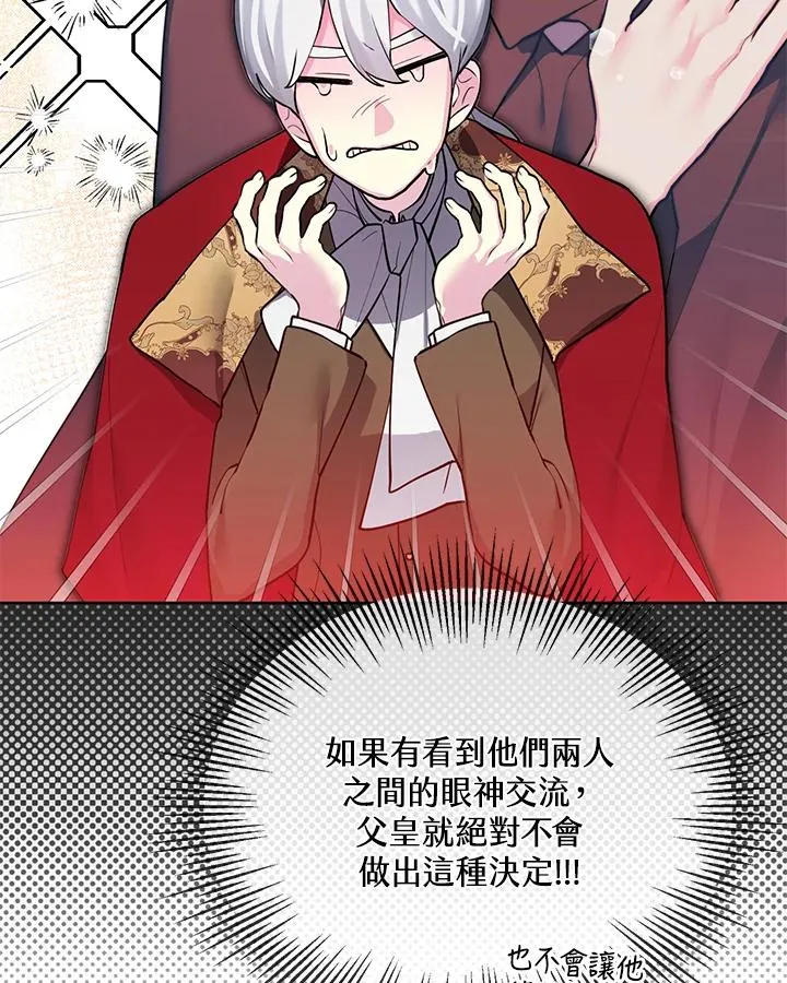 第95话 第14页