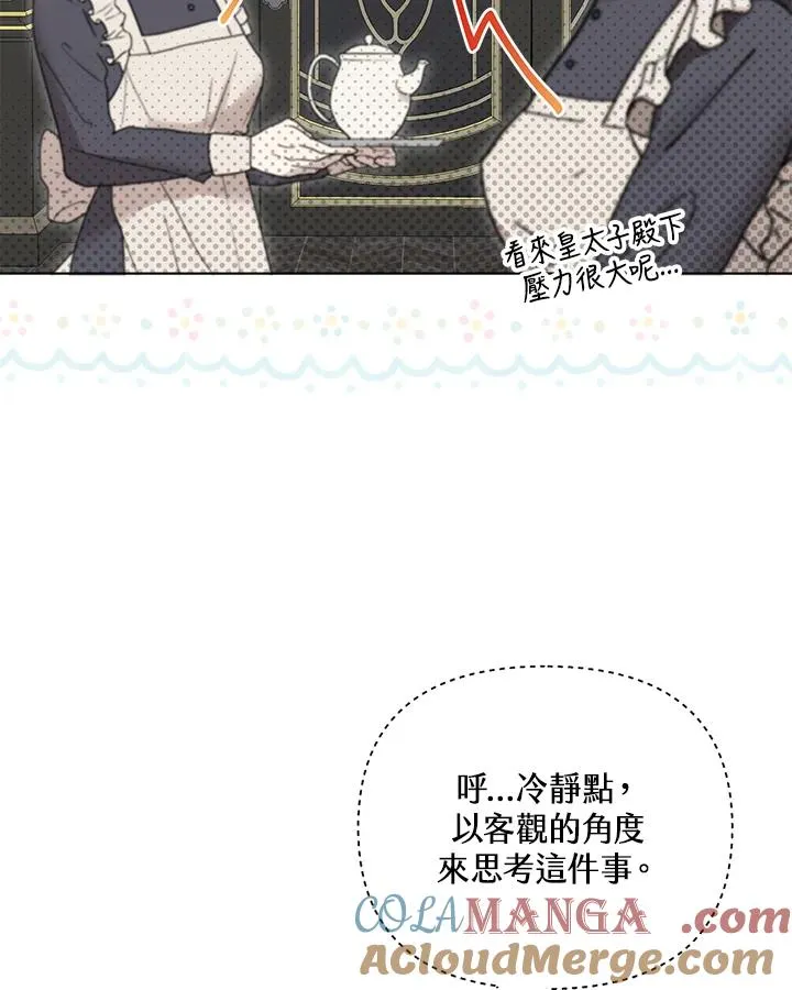 第95话 第16页