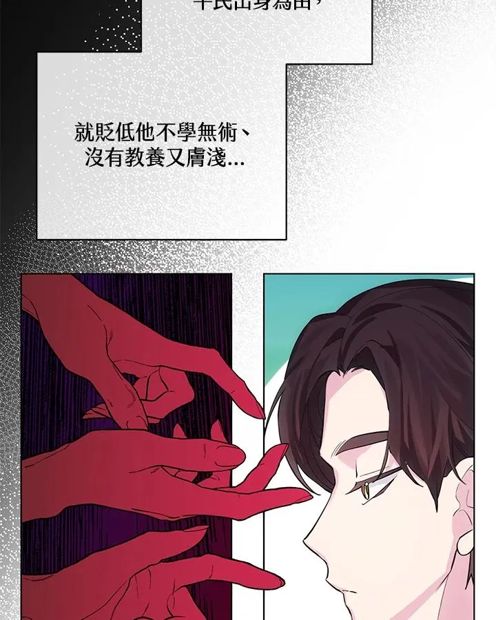 第95话 第20页