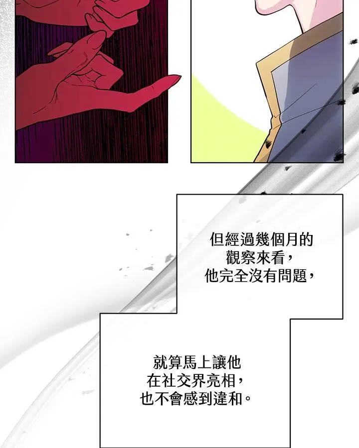 第95话 第21页