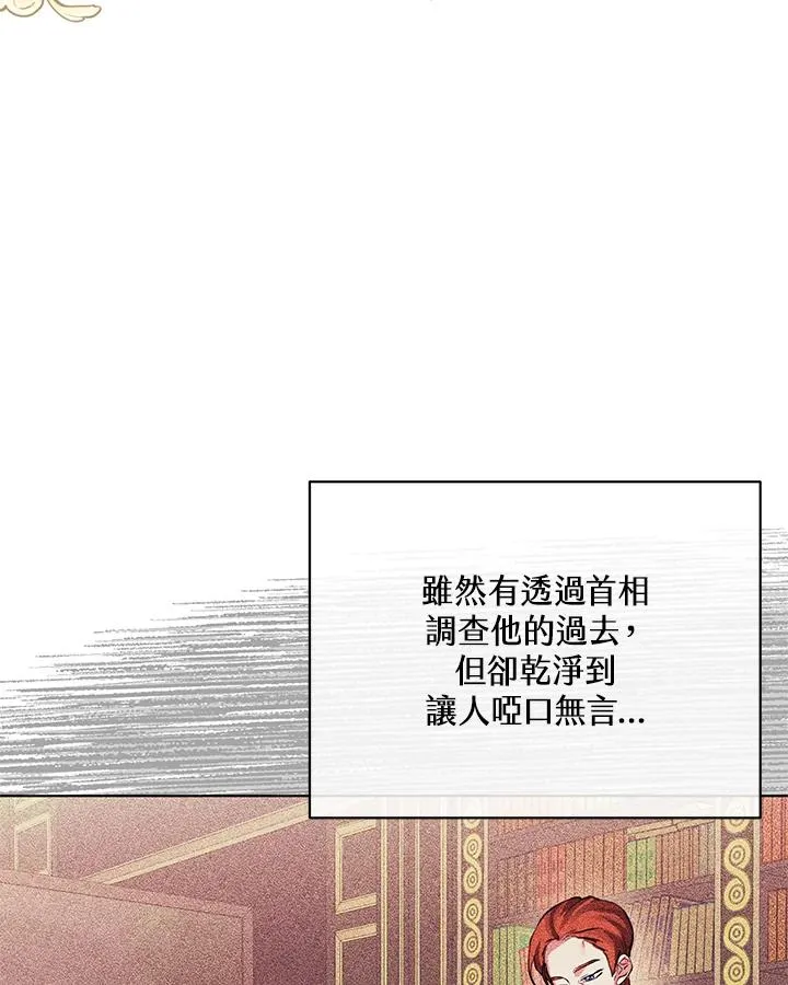 第95话 第24页