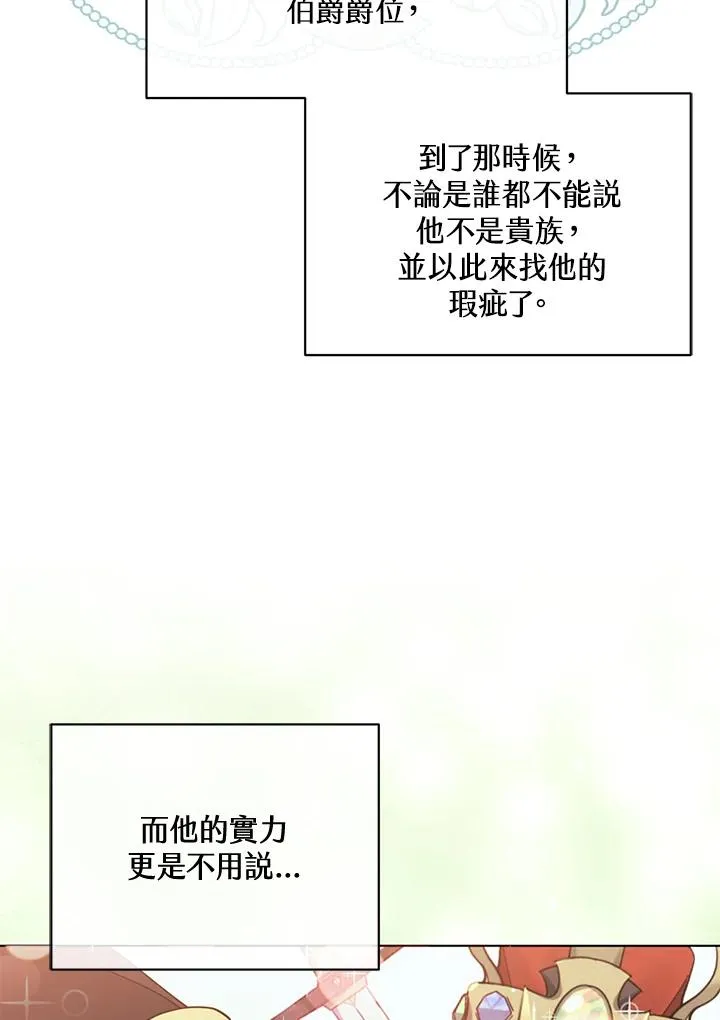 第95话 第29页