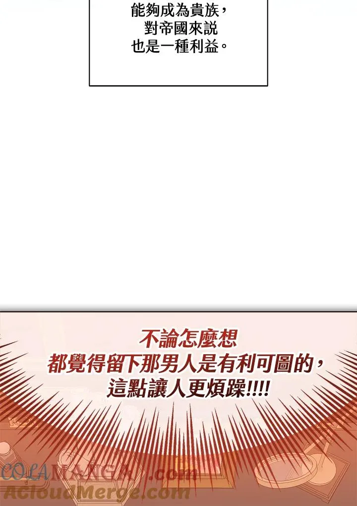 第95话 第31页