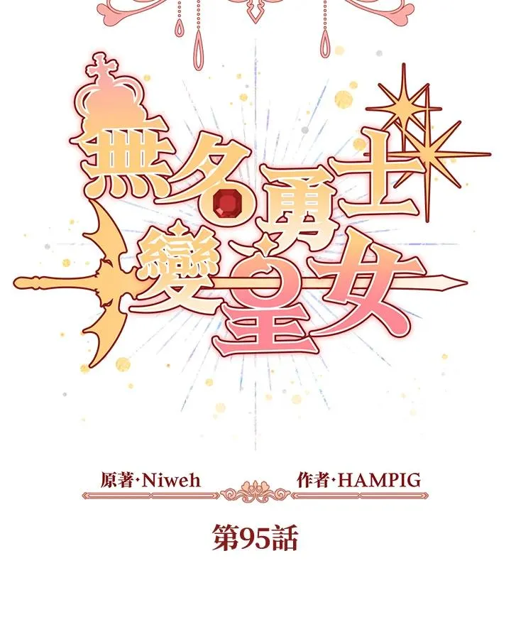 第95话 第45页