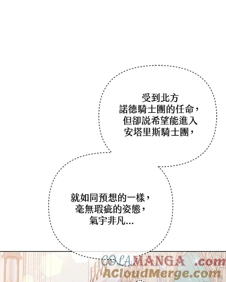 第95话 第52页