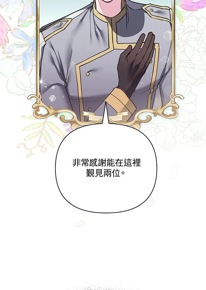 第95话 第66页