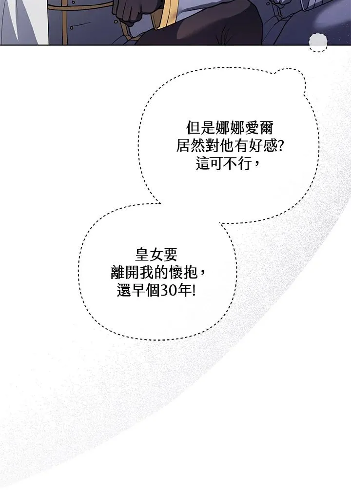 第95话 第71页