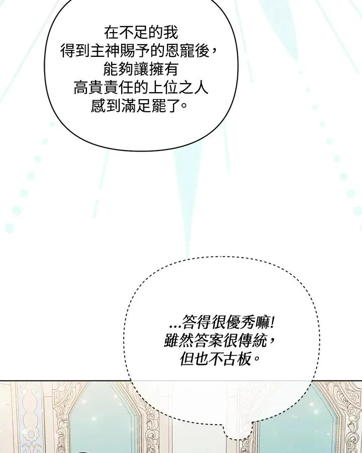 第95话 第74页