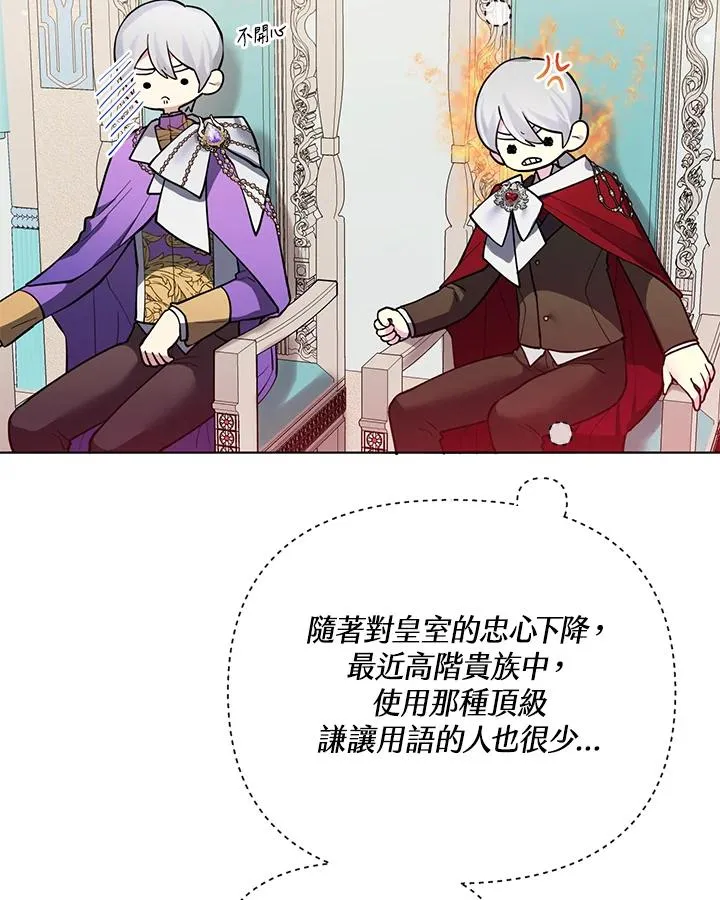 第95话 第75页