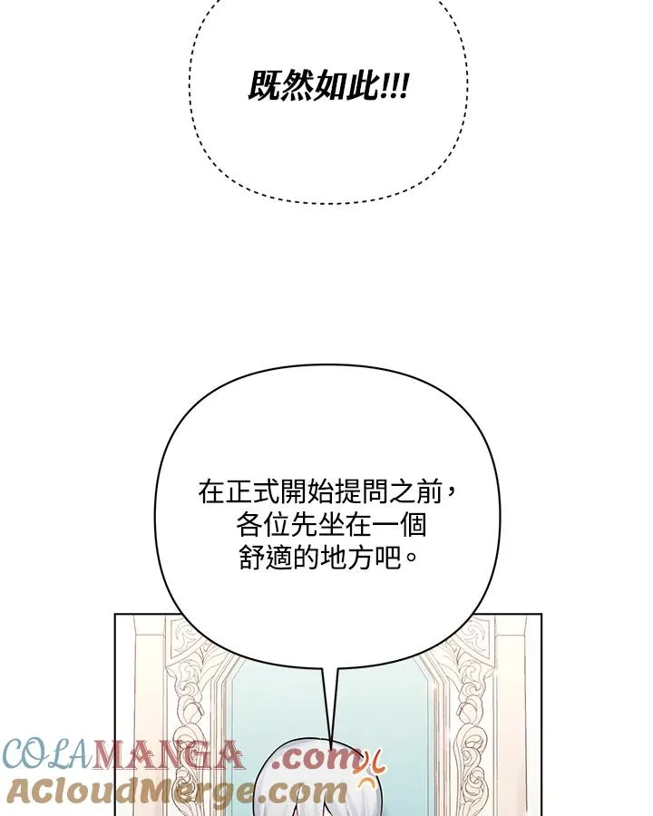 第95话 第76页