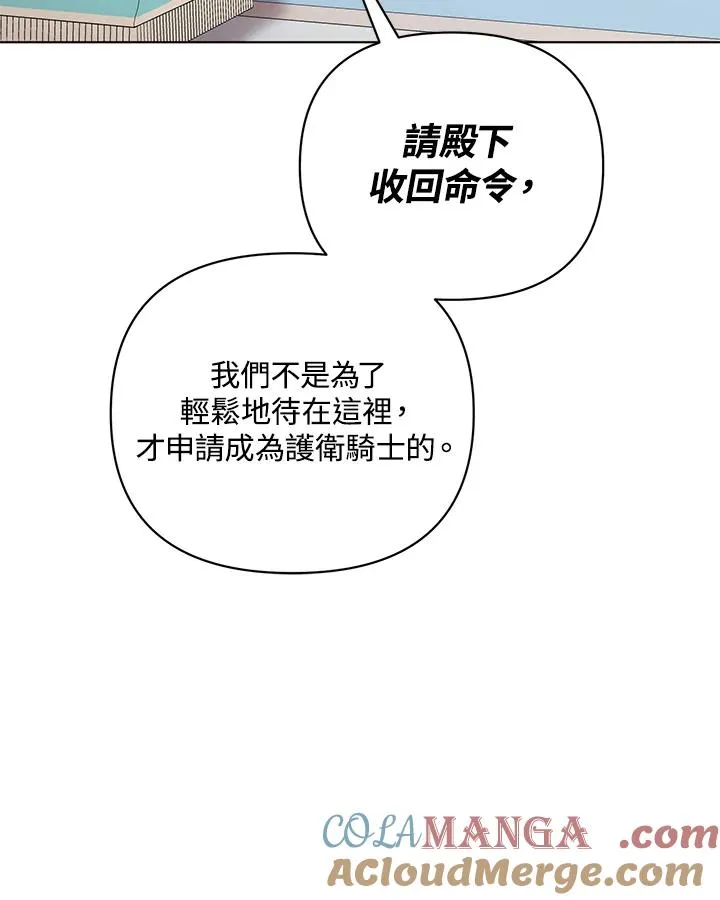 第95话 第79页