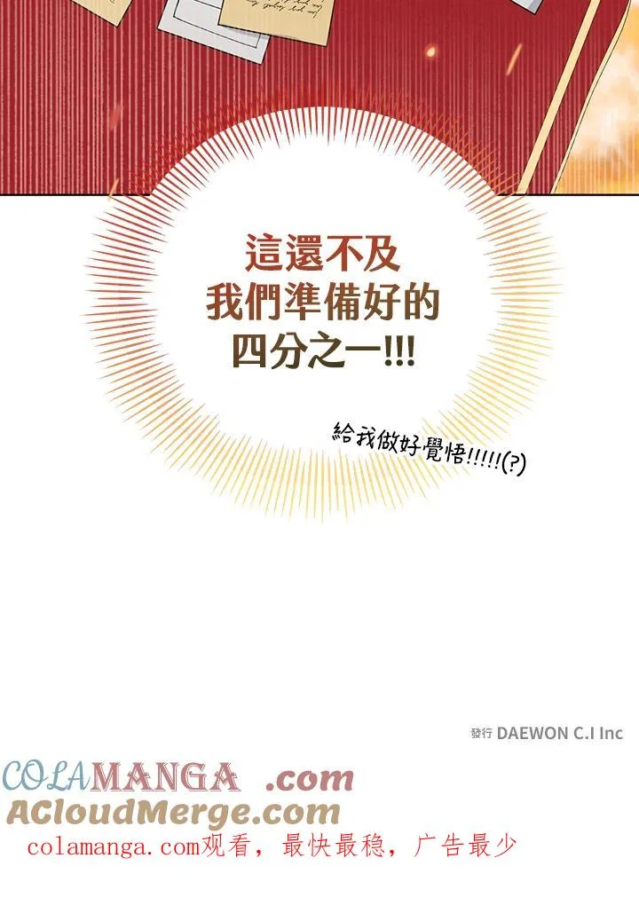 第95话 第85页