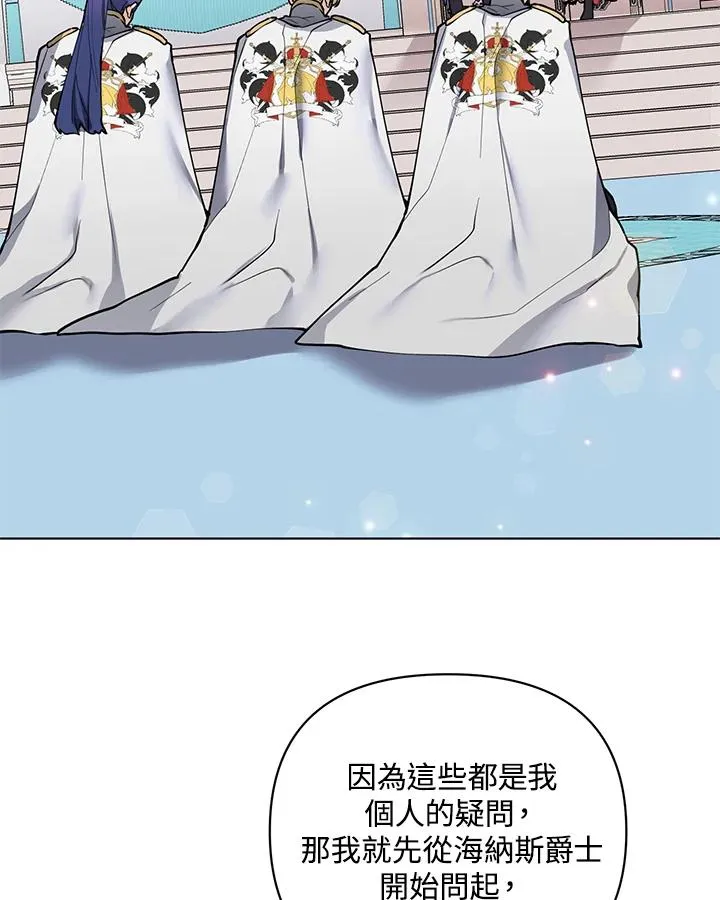 第96话 第3页