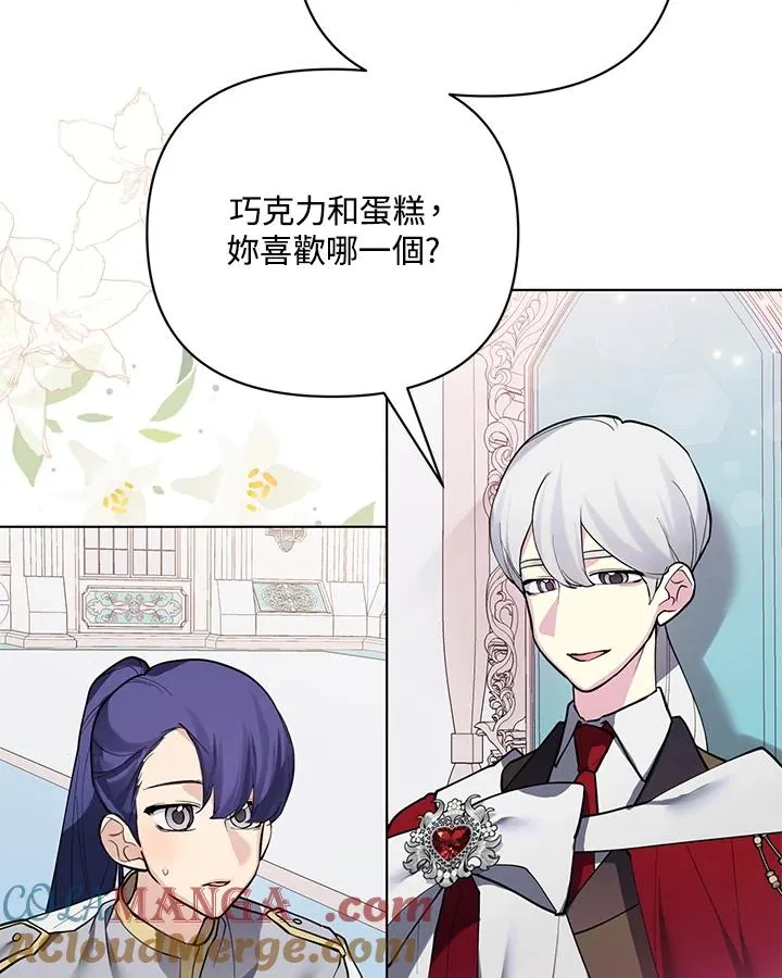 第96话 第4页