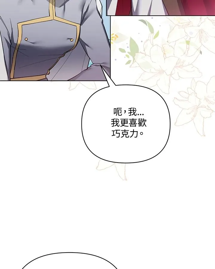 第96话 第5页