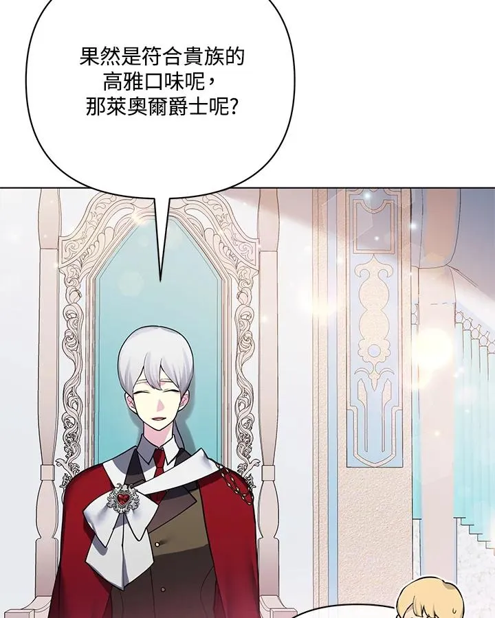 第96话 第6页