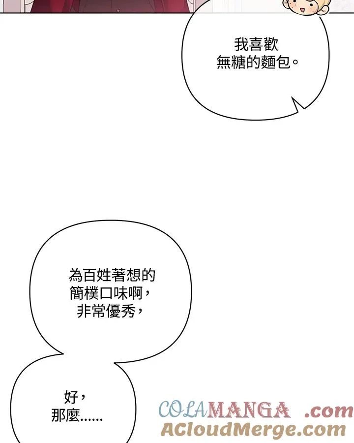 第96话 第7页