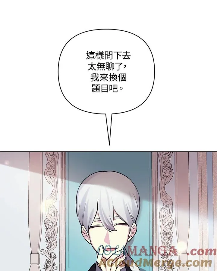 第96话 第10页