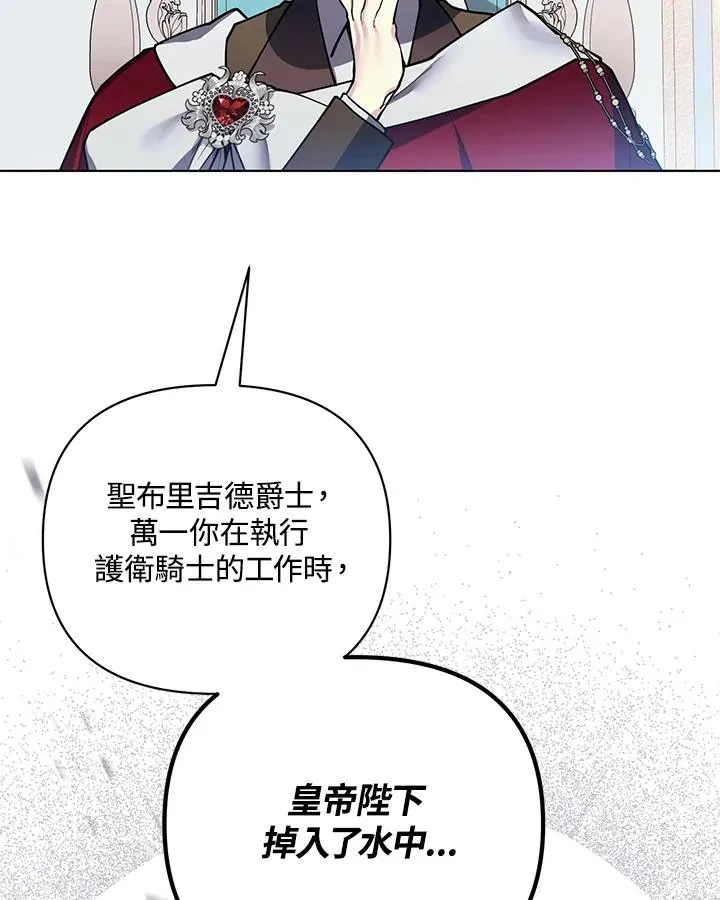 第96话 第11页
