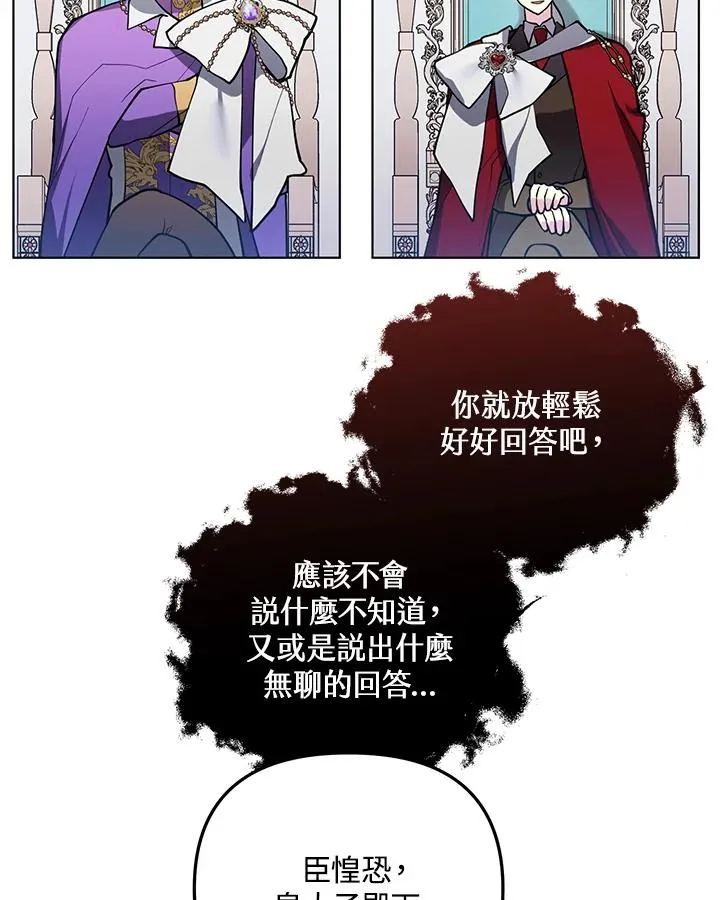 第96话 第14页