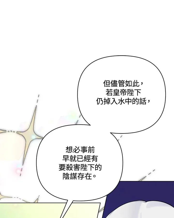 第96话 第18页