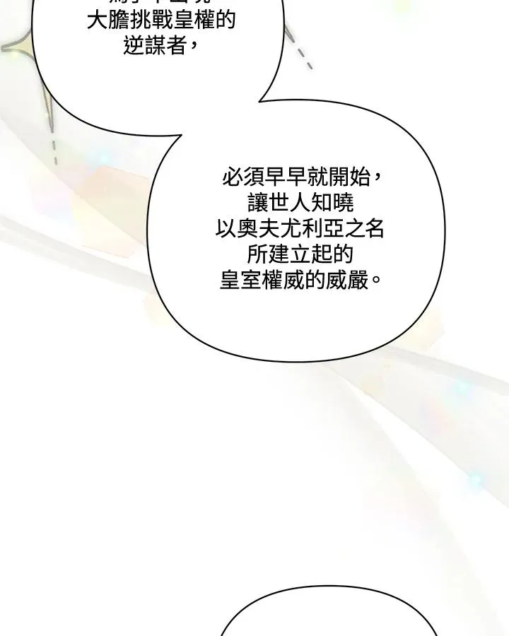 第96话 第20页