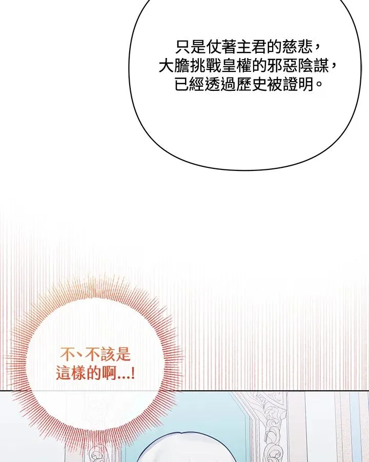第96话 第24页