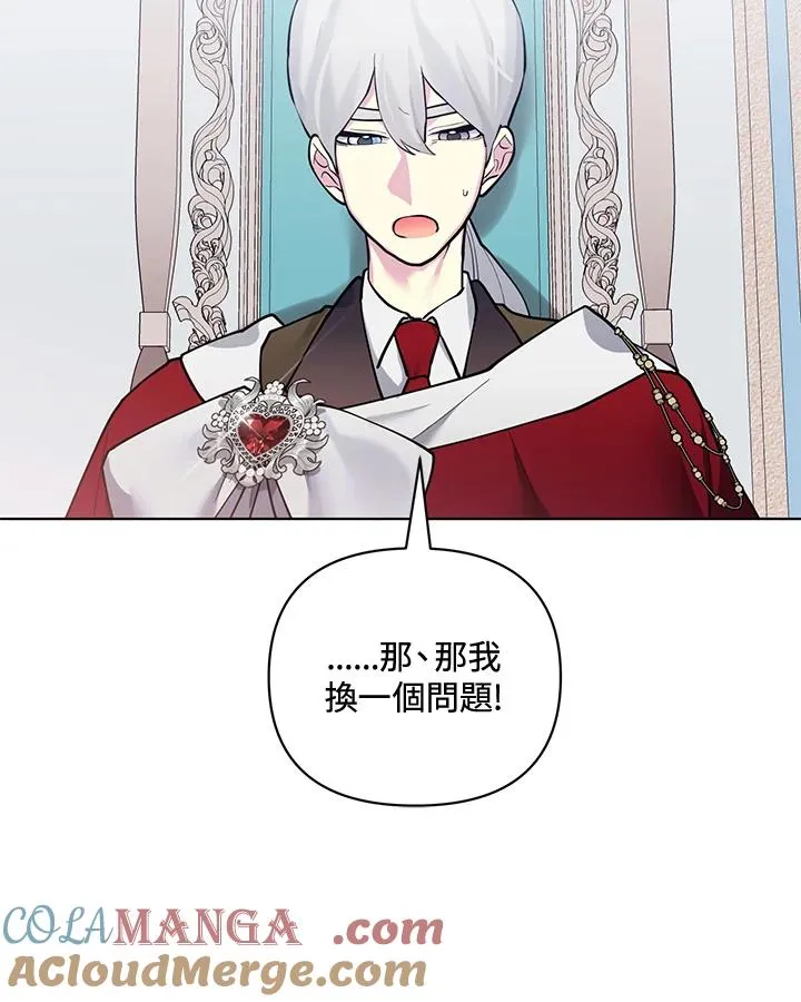 第96话 第25页