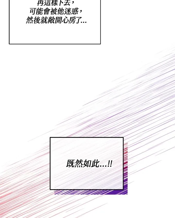 第96话 第29页