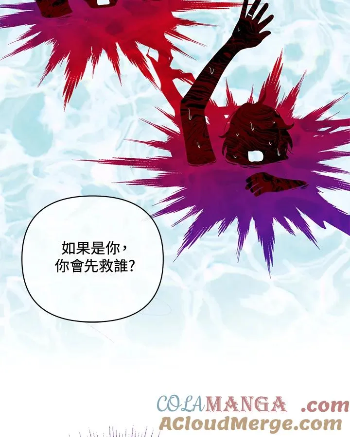 第96话 第31页