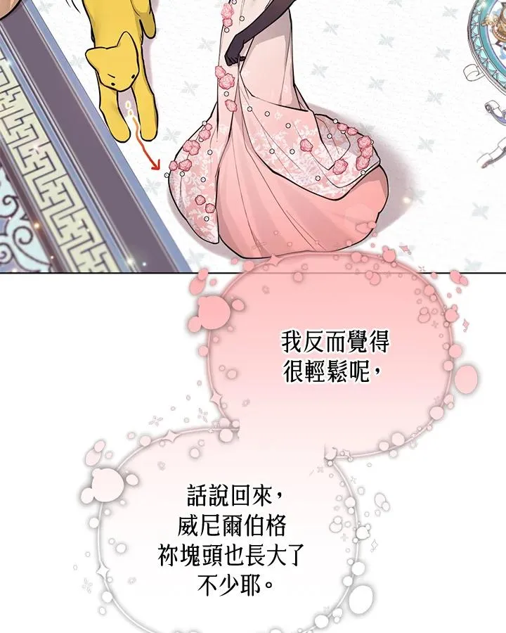 第96话 第51页
