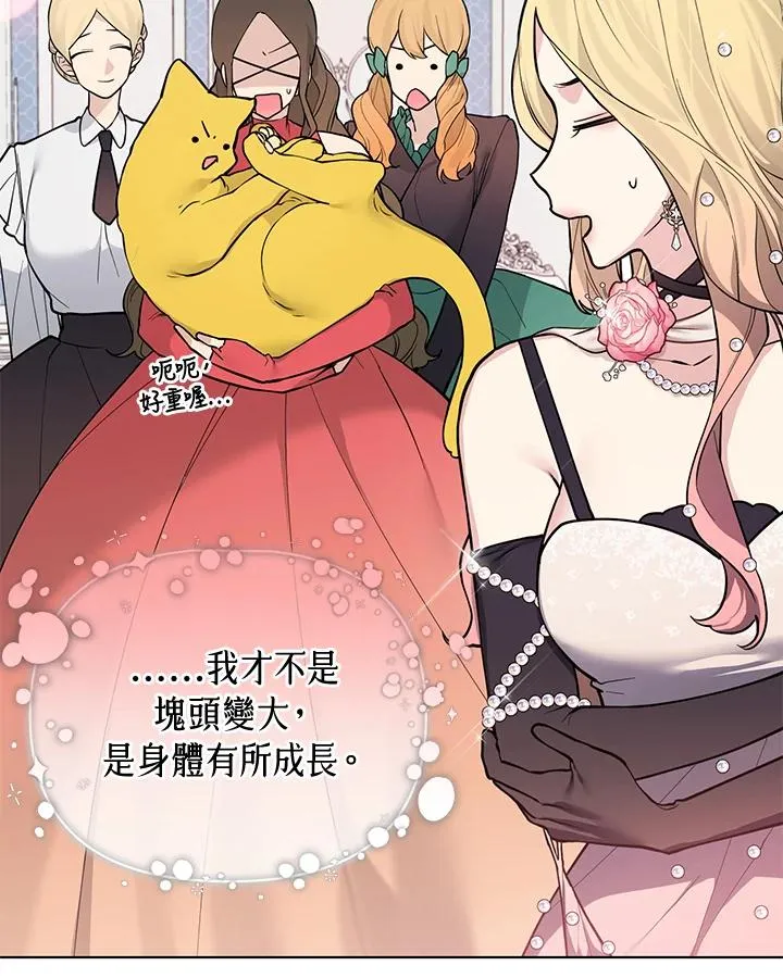 第96话 第53页