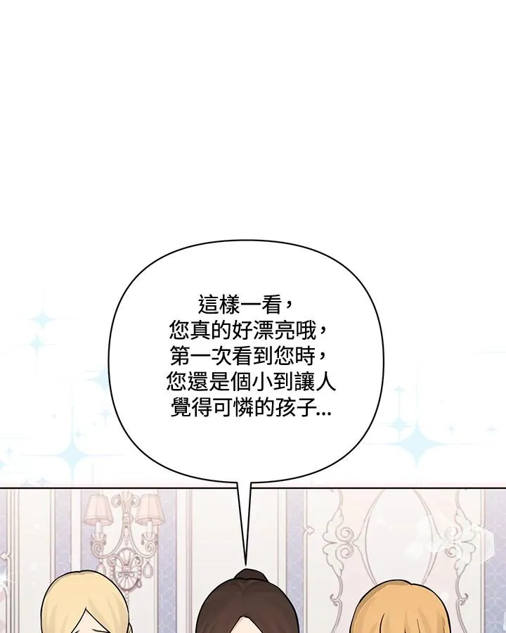 第96话 第54页