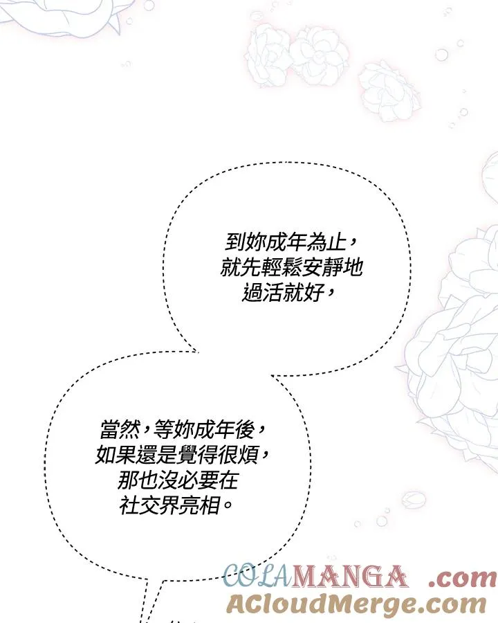 第96话 第61页