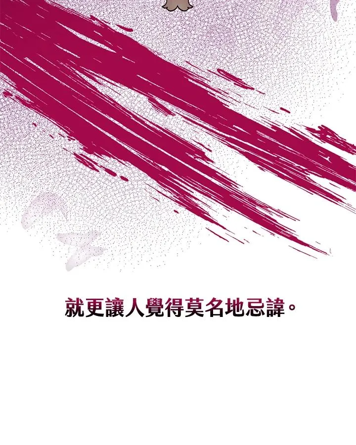 第96话 第65页