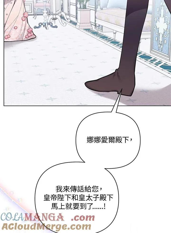 第96话 第67页