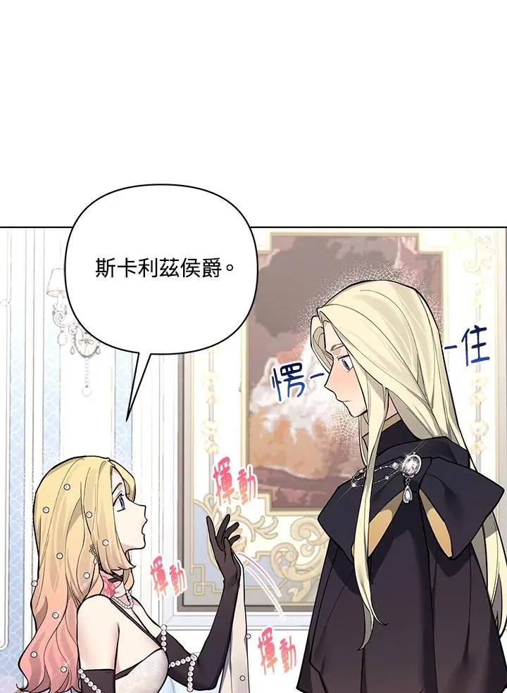 第96话 第71页