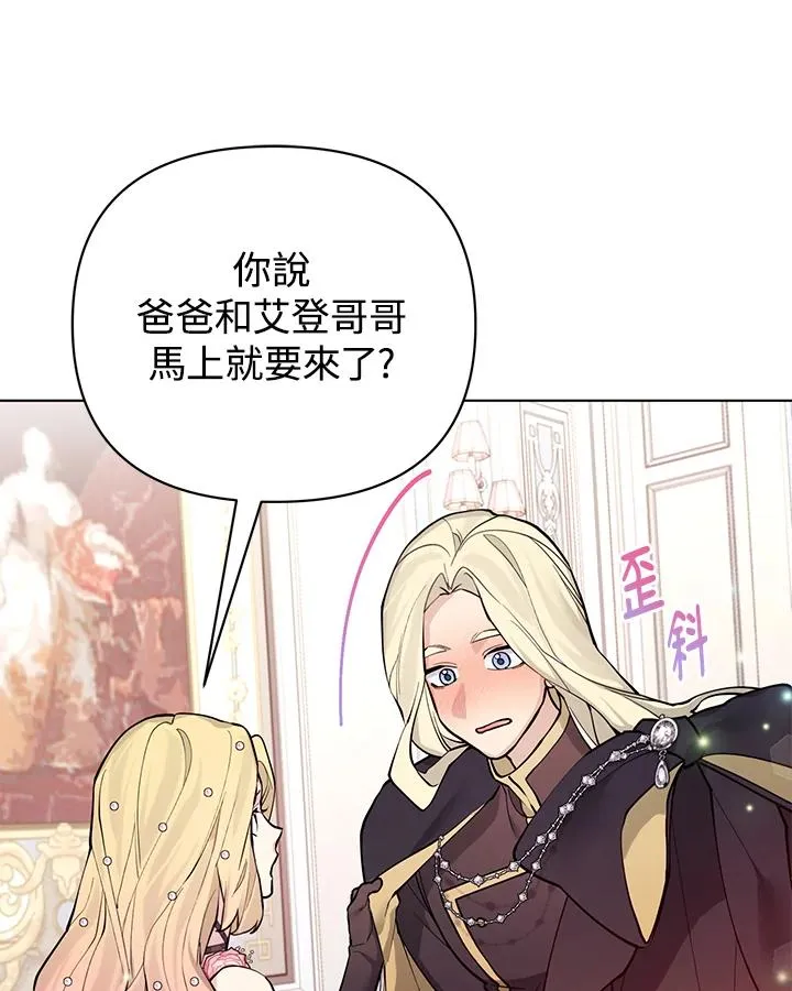第96话 第74页