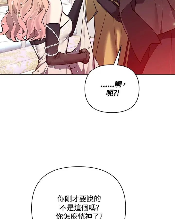 第96话 第75页