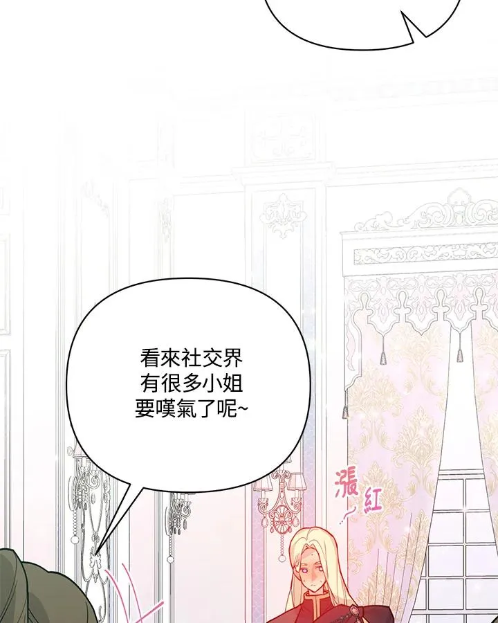 第96话 第77页
