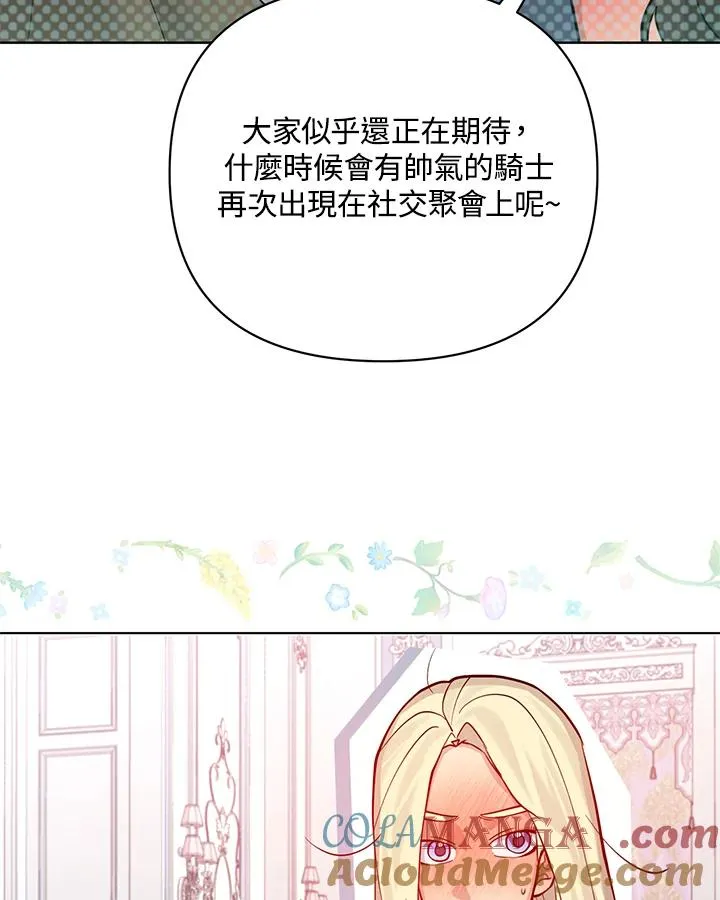 第96话 第79页