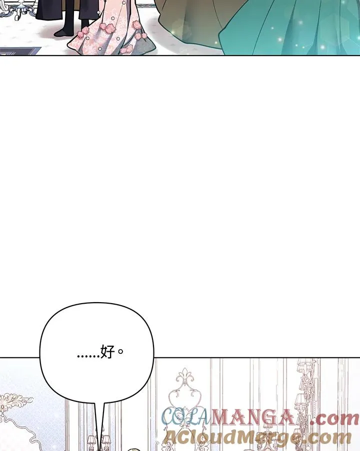 第96话 第82页