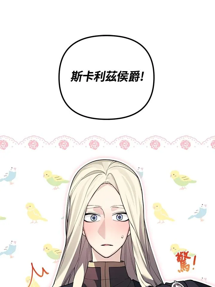 第97话 第2页