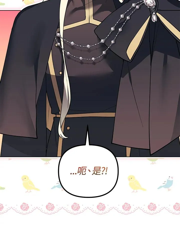 第97话 第3页