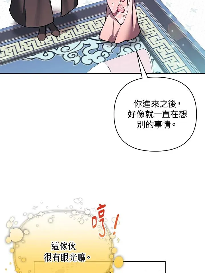 第97话 第5页