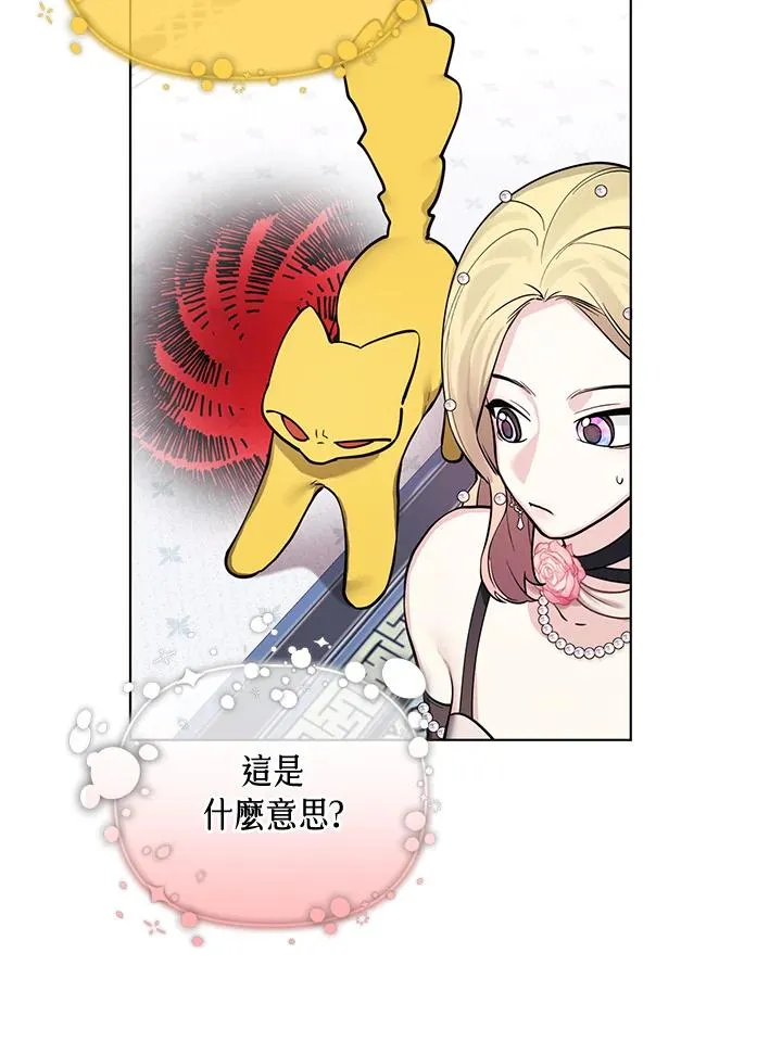 第97话 第6页