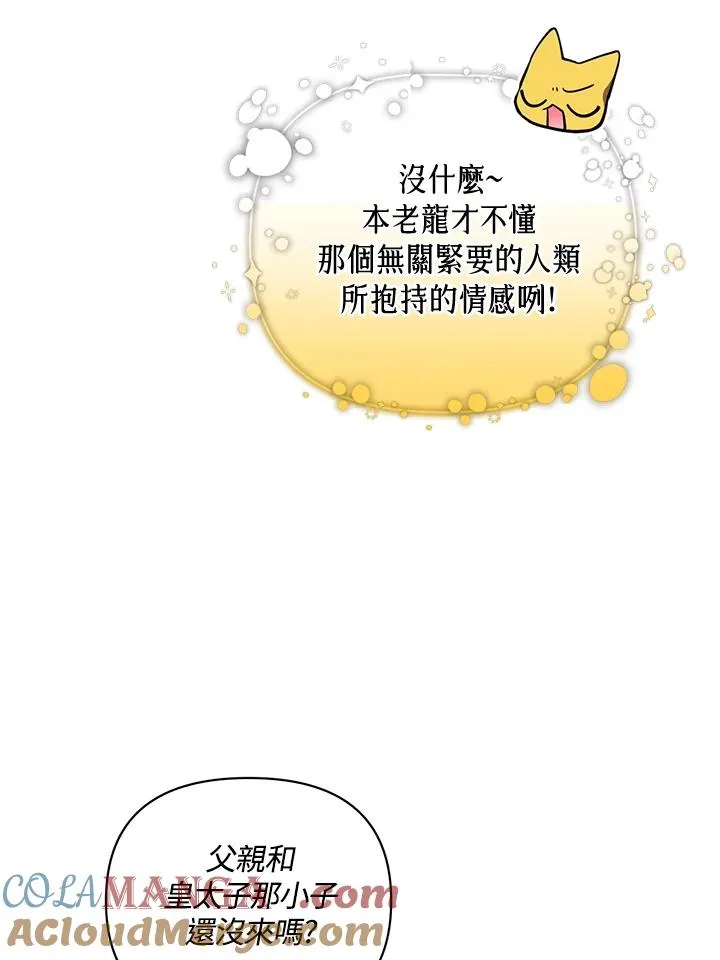 第97话 第7页