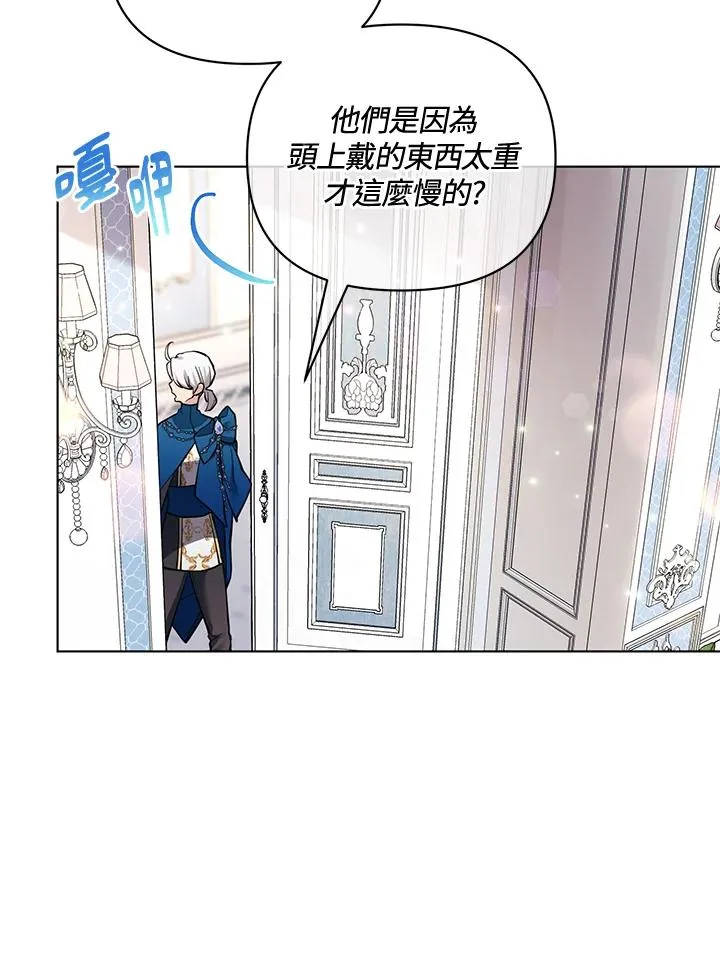 第97话 第8页