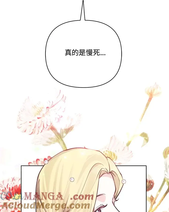 第97话 第10页