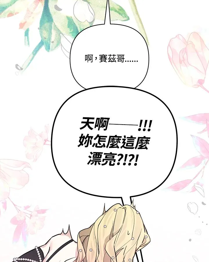 第97话 第12页